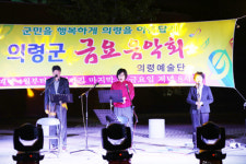 가족 함께 금요음악회 나들이