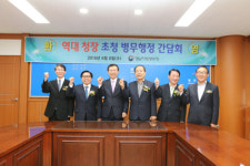경남지방병무청, 역대 청장 간담회