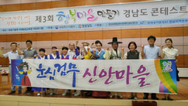 전통 살아 숨쉬는 행복 마을 조성
