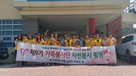 창녕봉사센터, 장애인 인식개선 체험