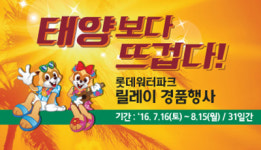 롯데워터파크 여기가 천국