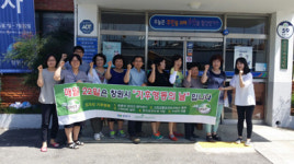 진해구 웅천동, 기후행동의 날 캠페인