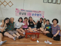 창원 성산구 웅남동, 1일 손주 맺기