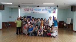 밀양시보건소, 한방태극권교실