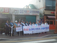 진주 문산파출소, 체감안전 캠페인