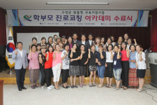 고성군, 학부모 진로코칭 아카데미 수료식