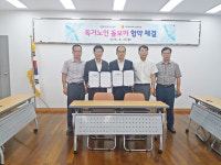 상남동ㆍ제이비씨, 사랑나눔 협약