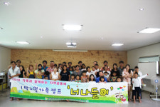 산청 다문화지원센터, 가족 캠프