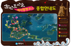 한산도, 관광테마섬 거듭난다