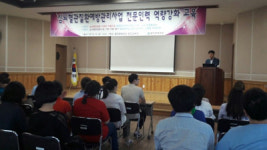 함안군보건소, 전문 인력 역량강화 교육