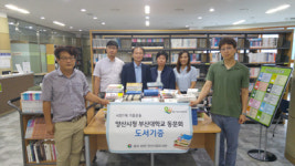 안읽는 책 모아 시민 꿈 씨앗 됐으면