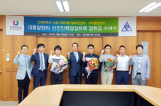 ㈜대흥알앤티, 인제대 학생에 장학금 전달