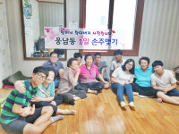 성산구 웅남동, 1일 손주 맺기