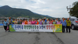남해 노량마을 노인회, 마을 정화활동