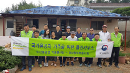 경남동부보훈지청, 클린하우스 사업