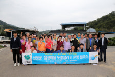 친수공간 복원해 청정 고장 조성