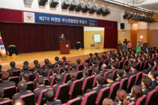 안전한 부산ㆍ사랑받는 경찰