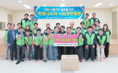 농어촌공사 김해양산부산지사 봉사활동