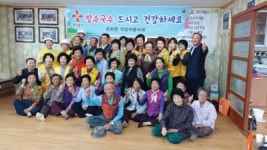 고성군 적십자봉사회， 어르신 점심 대접