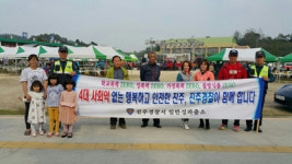 진주 일반성파출소, 4대 사회악 근절 홍보