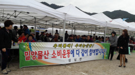 밀양 상남청년회, 상남면민 경로잔치