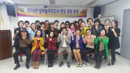고성군, 실버놀이지도사 양성 과정 개강