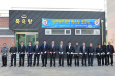 남해군 남면 복지회관 목욕탕 준공