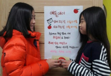 김해 영운초, 빼빼로 대신 애플데이 운영