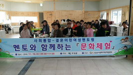 고성다문화센터, 문화체험 교실