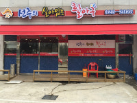 활 아귀찜 쫄깃한 식감 끝내줘요