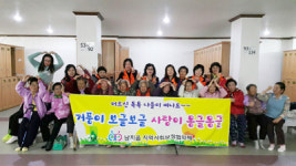 창녕 남지읍 지역보장협의체, 목욕 봉사