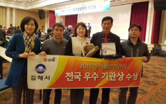 김해시, 식품안전관리 우수기관
