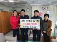 따뜻한 겨울나도록 도와요