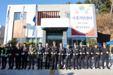 사봉치안센터 개축 준공식