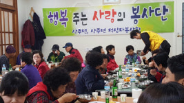 어르신 떡국 드시며 행복 미소