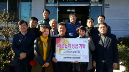 산청군 희망나눔 이어져요