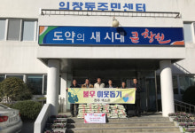 천주색소폰 동호회, 의창동에 백미 기탁