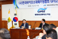 한국 바이오소재협회 광양만권 시찰