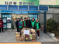 창원 자은동 새마을부녀회, 생필품 전달