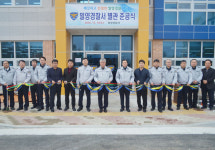밀양경찰서 별관 준공
