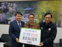거창 거성 철강, 소외계층 쌀 기탁