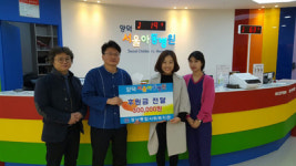 창원 양덕서울아동병원, 30만원 기부금