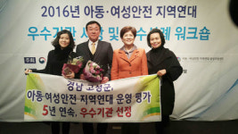 고성군, 5년 연속 우수기관 선정