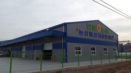 농산물 산지유통센터 완공