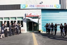 사천소방서, 119안전센터 청사 준공