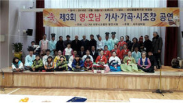 청아한 목소리로 지역 화합을