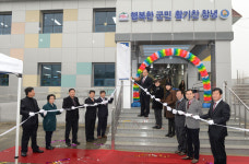 창녕군 사회복지타운 개소