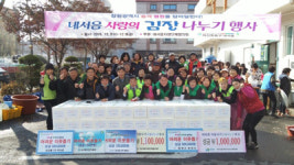 창원시 내서읍 자생단체협, 김장 나누기