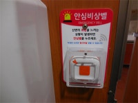 밀양 공중화장실 여성 안심 벨 설치
