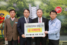 이수용 (주)수협사료 대표, 장학금 기탁